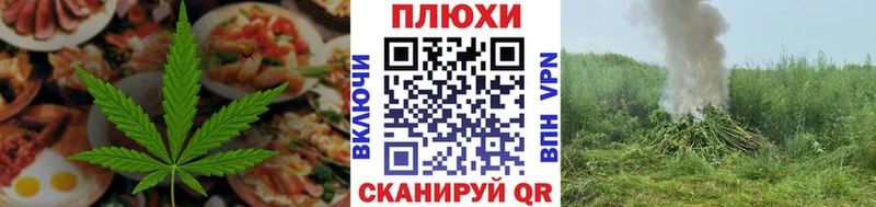 Cannafood конопля Обоянь