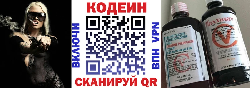 Codein Purple Drank  МЕГА сайт  Обоянь  сколько стоит 